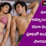 college students telugu sex stories
