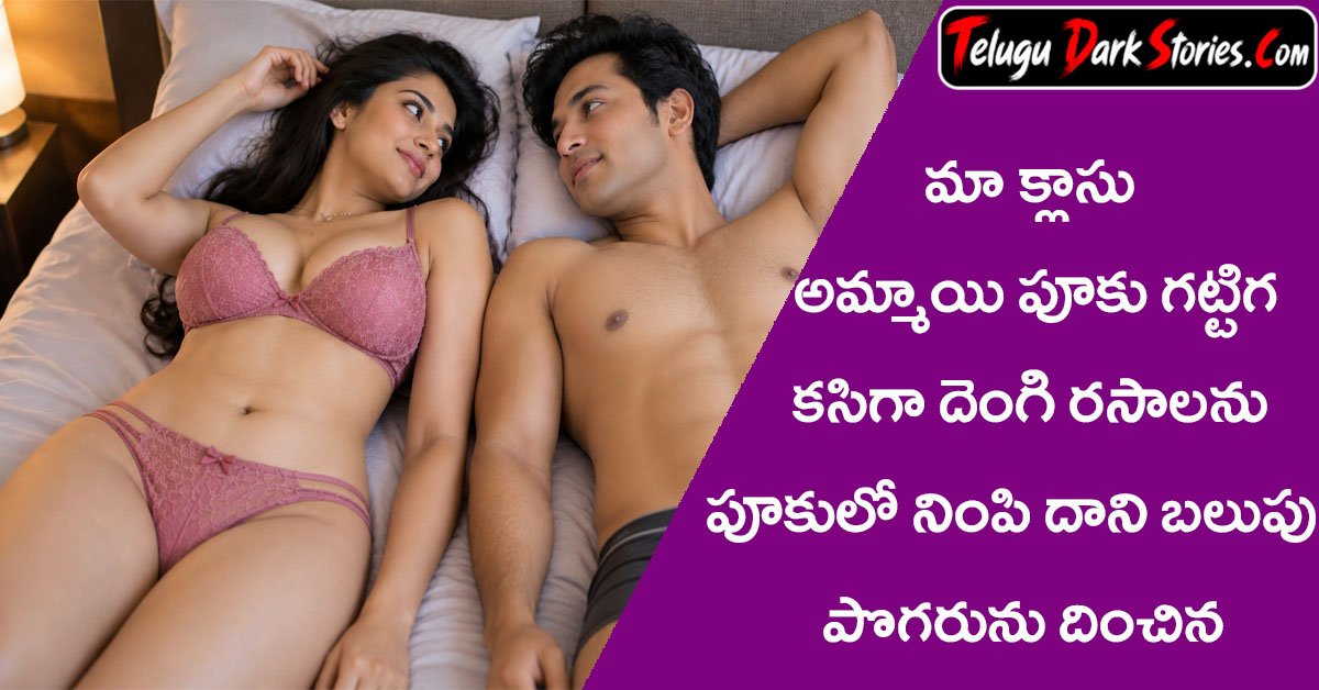 college students telugu sex stories